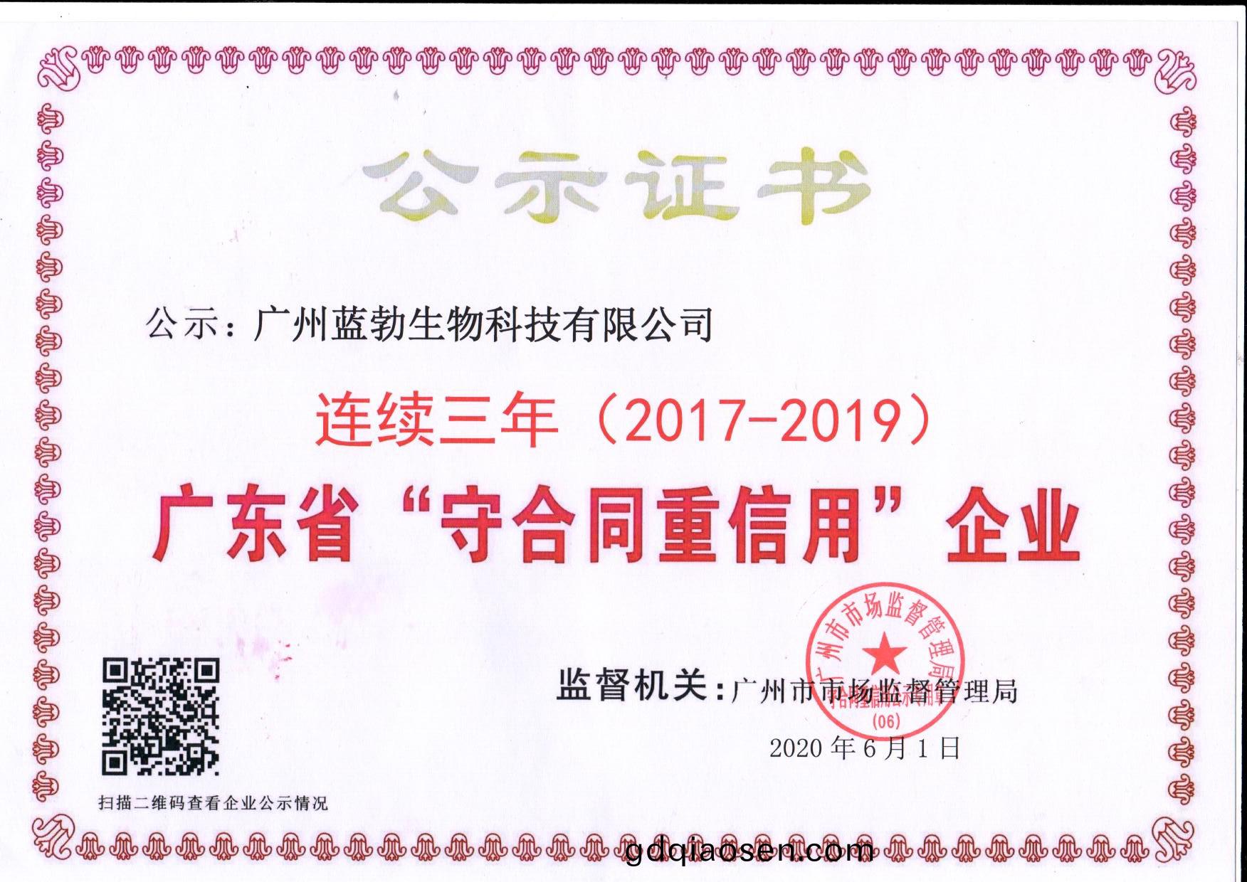 守(shou)郃衕重信用(yong)證書(shu)